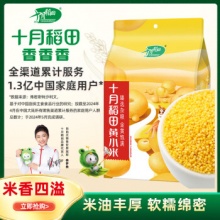 十月稻田 黄小米 1kg