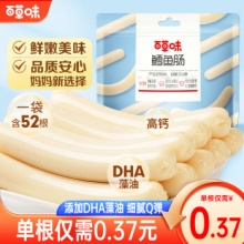 百草味 深海鳕鱼肠 442g *1袋（约52根）
