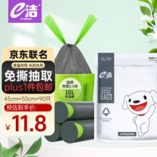 e洁 JOY联名自动收口垃圾袋90只