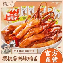 精武 鸭舌甜辣味15包