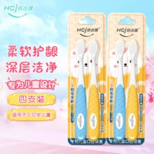 皓齿健 儿童软毛牙刷4支