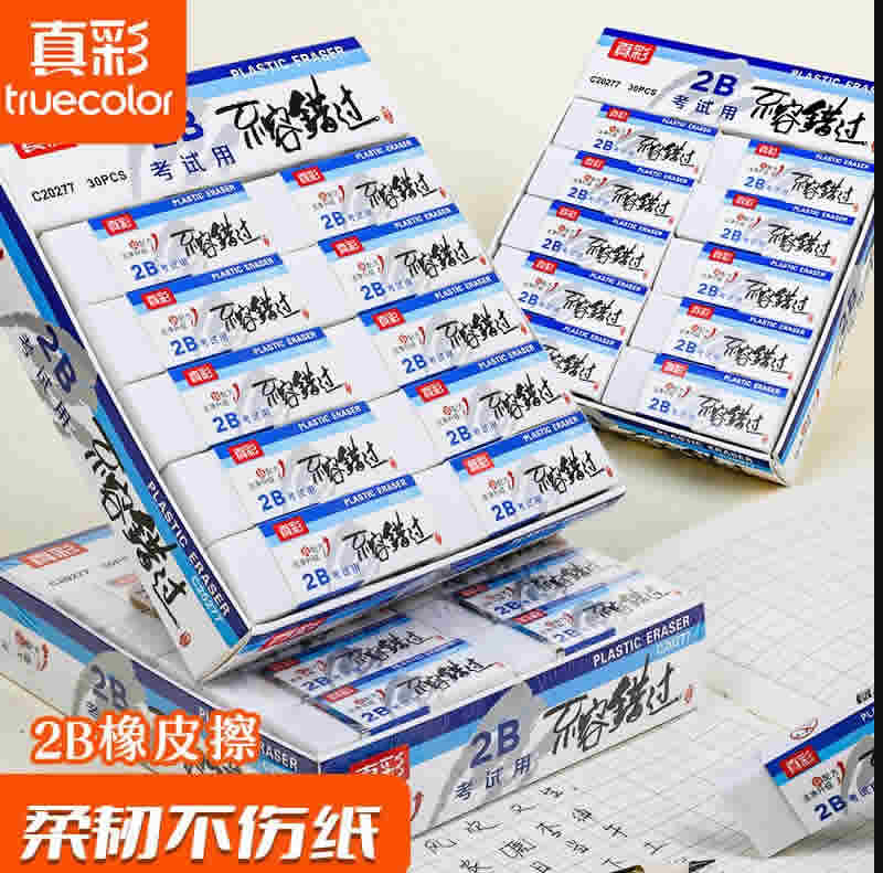 真彩 4B橡皮擦 中号30块