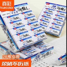 真彩 4B橡皮擦 中号30块