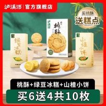 泸溪河 桃酥绿豆冰糕中式糕点224g
