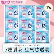 七度空间 卫生巾优雅棉柔夜用275mm*45片