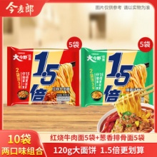 今麦郎 1.5倍大今野方便面红烧+葱香组合10袋