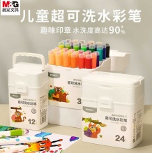 晨光 可洗印章水彩笔24色 
