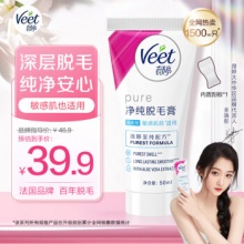 薇婷Veet 净纯脱毛膏 温和护肤型50ml