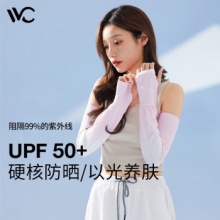VVC  凉感渐变防晒袖套