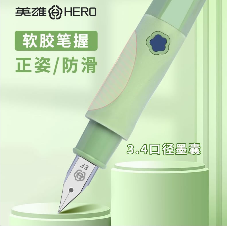 多多 英雄钢笔：