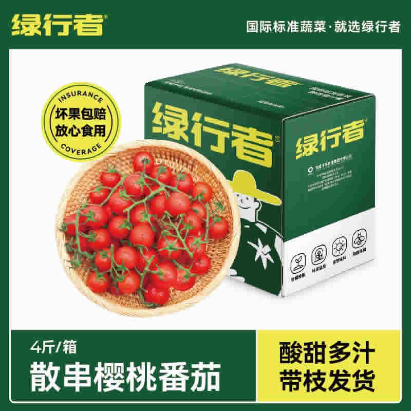 绿行者  散串樱桃番茄4斤装 