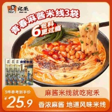 宛禾 麻酱米线 青春版220g*3袋