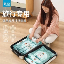 茶花 旅行手卷压缩袋七件套 3特大+4中