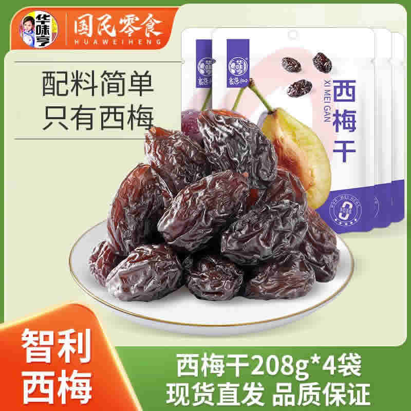 华味亨 智利西梅干208g*2袋
