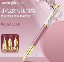 英雄牌 钢笔小学生专用