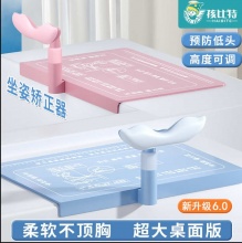 孩比特 儿童坐姿矫正器 