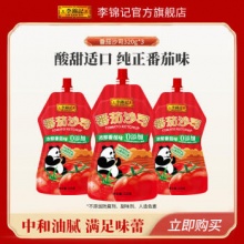 李锦记 番茄沙司挤挤装320g*3支