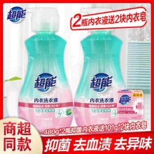 超能 内衣洗衣液 480g*2瓶+内衣皂101g*2块