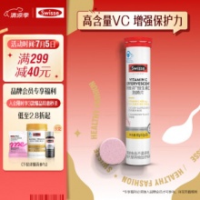 Swisse斯维诗 维生素C泡腾片升级版20片