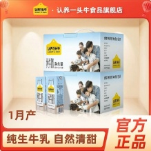认养一头牛 全脂纯牛奶250*12盒*2箱 