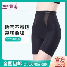 婷美 高腰收腹提臀裤 