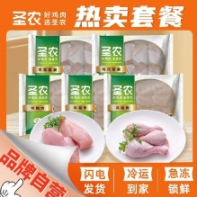 圣农 鸡胸肉6斤+琵琶腿4斤