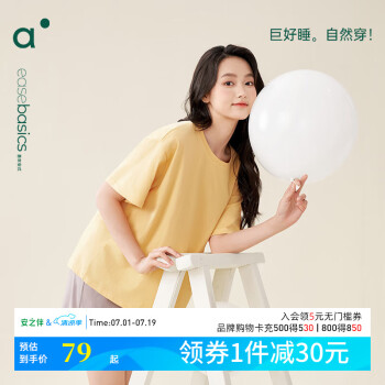 安之伴 短袖短裤家居服套装