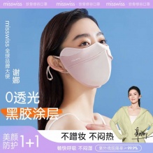 MissWiss  5D立体软骨防晒口罩