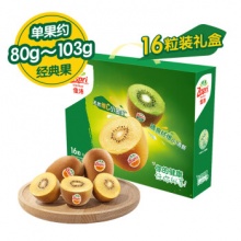 佳沛 新西兰阳光金奇异果16粒