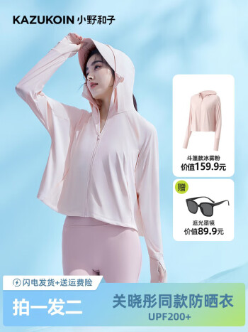 小野和子  女斗篷防晒衣 