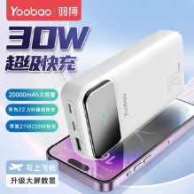 羽博 充电宝20000毫安 