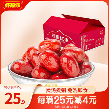 好想你 树上粮仓免洗枣500g*2袋
