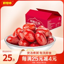 好想你 树上粮仓免洗枣500g*2袋