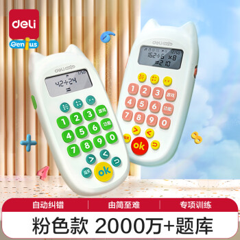 某东 得力好价：