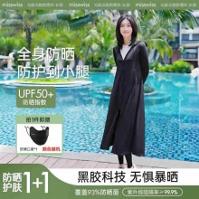 MissWiss 长款防晒衣 赠防晒口罩 