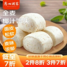广州酒家利口福 全麦椰汁馒头400g*2 24个