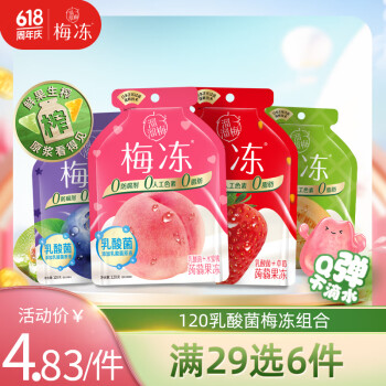 溜溜梅 天然果冻120g