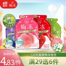 溜溜梅 天然果冻120g