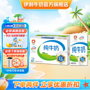 伊利 纯牛奶250ml*16盒 