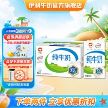 伊利 纯牛奶250ml*16盒 