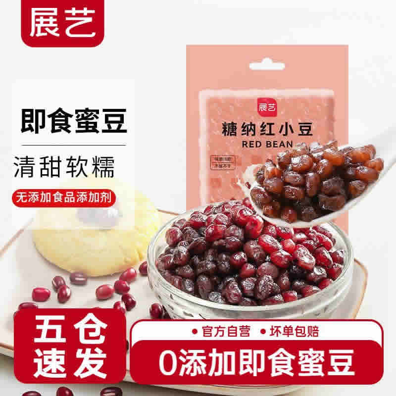 展艺 即食蜜豆红小豆500g