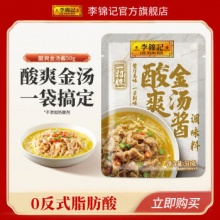李锦记 酸爽金汤酱50g