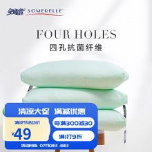 安睡宝 四孔抗菌高弹枕-1对/低枕+低枕