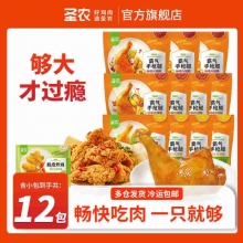 圣农 霸气手枪腿11包+原味脆皮炸鸡1包