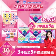  薇尔 卫生巾日夜组合4包34片 