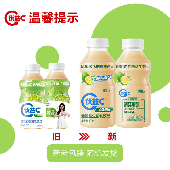 蒙牛 优益C青柠椰子味 330gx8瓶