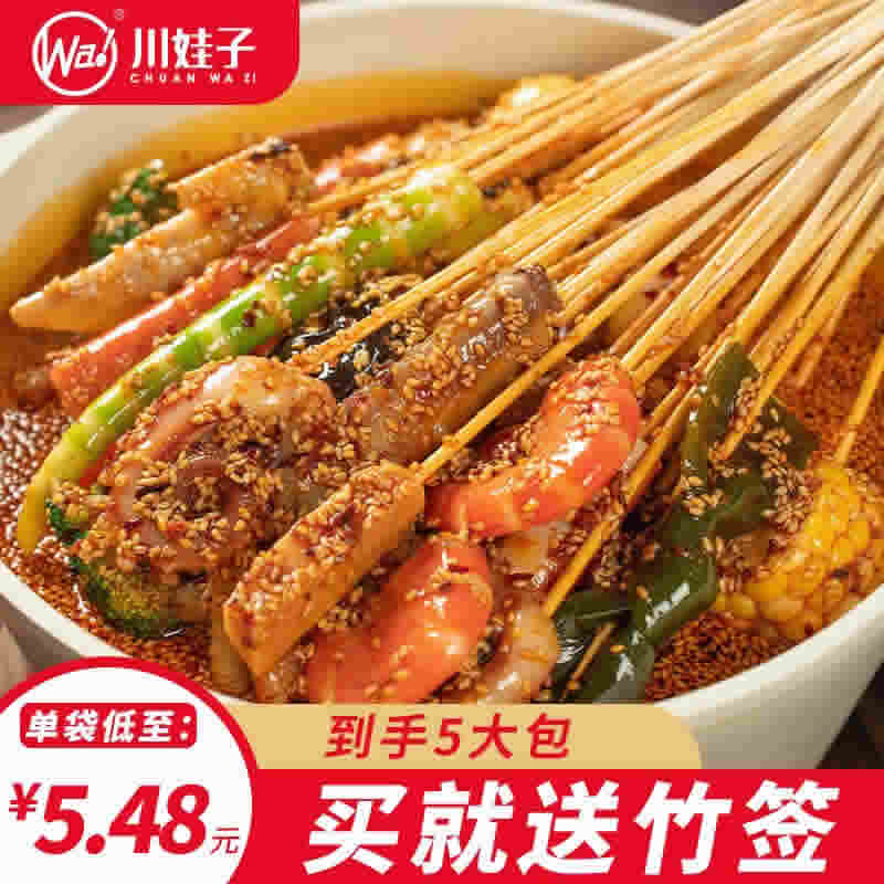 川娃子 四川乐山钵钵鸡调料120g*3袋+送竹签