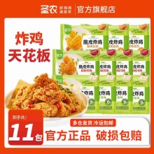 圣农 脆皮炸鸡250g*11包