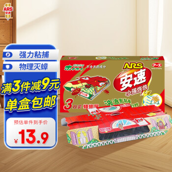 安速 蟑螂屋捕捉器3枚