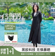 MissWiss  女长款防晒衣 